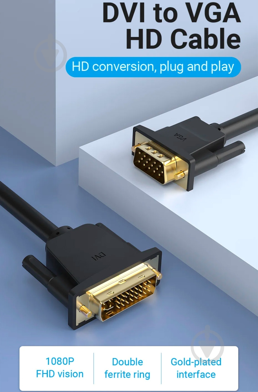 Кабель Vention DVI (24+5) M - VGA M 3 м черный (EACBI) - фото 2 Кабель Vention DVI (24+5) M - VGA M 3 м черный (EACBI) - фото 2