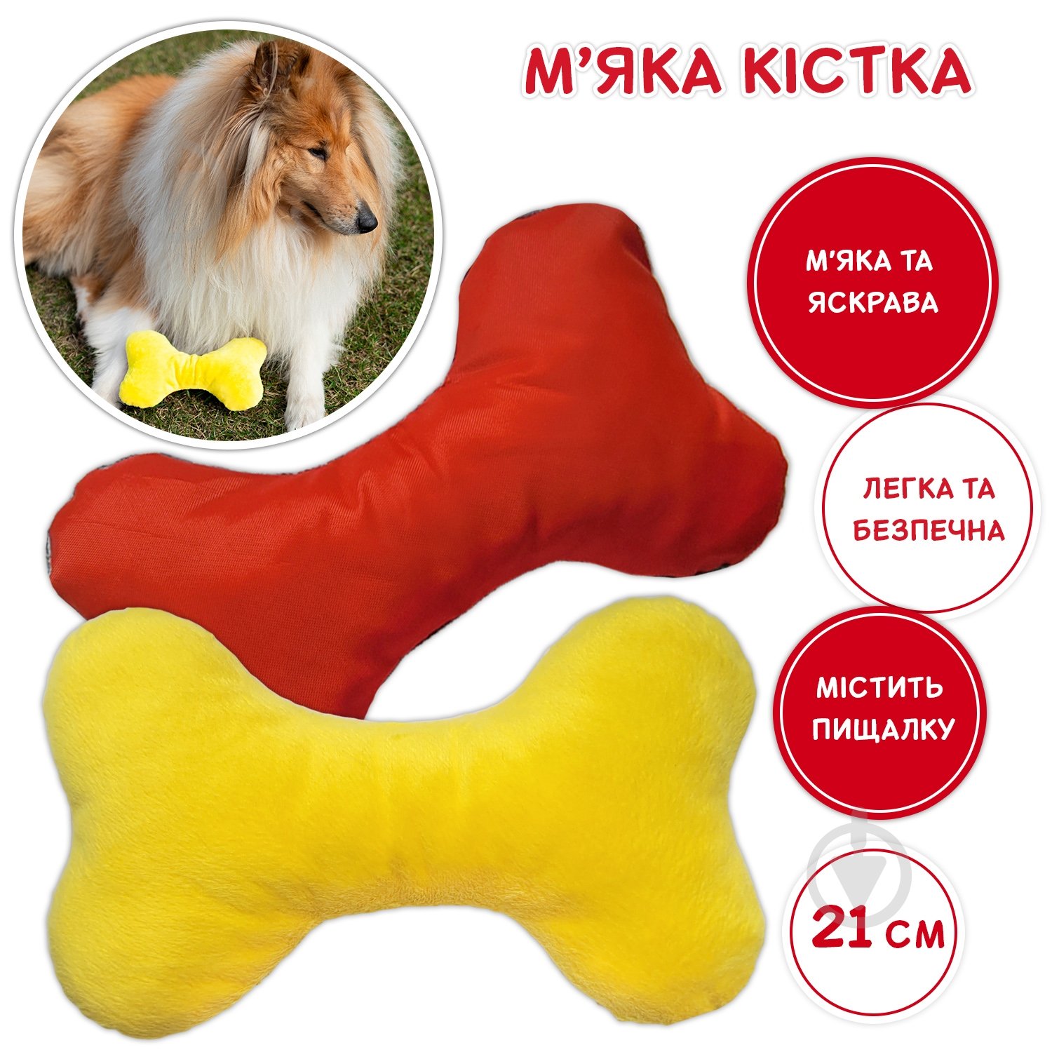 Игрушка для собак Fanny Animals Кость мягкая с пищалкой 20 см МС 160401-11 - фото 2 Игрушка для собак Fanny Animals Кость мягкая с пищалкой 20 см МС 160401-11 - фото 2