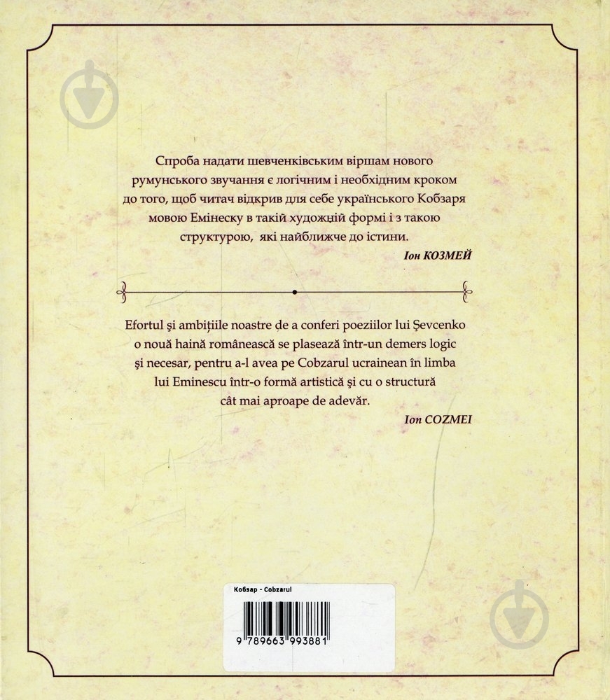 Книга Тарас Шевченко  «Кобзар» 978-966-399-388-1 - фото 2