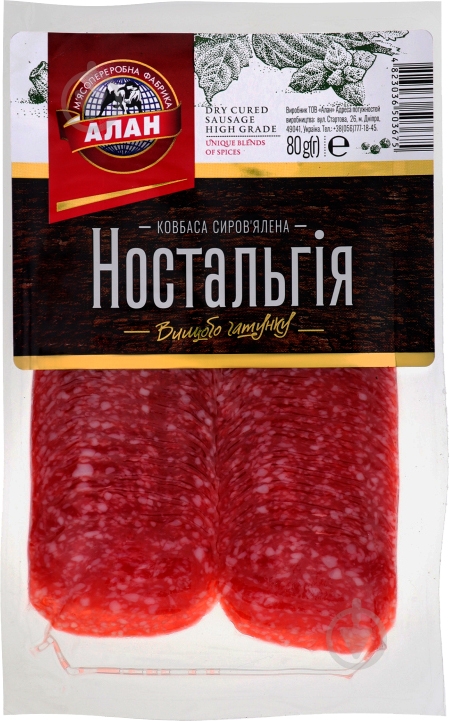 Колбаса Алан Ностальгия 80 г 4823036503675 - фото 1