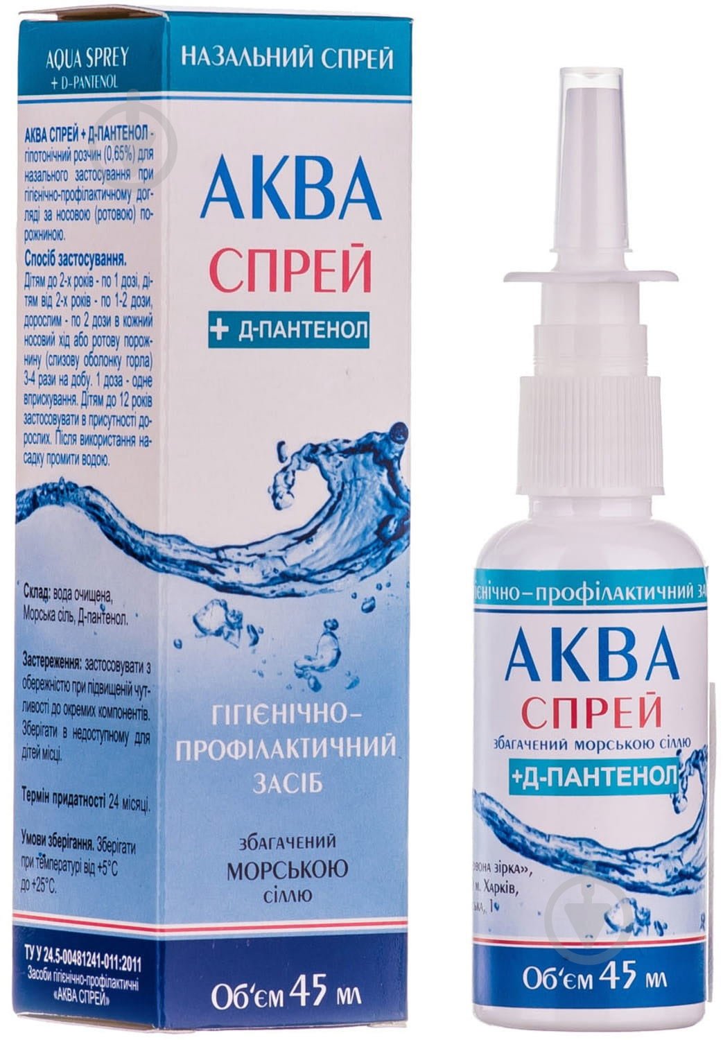 Аква спрей плюс Д-пантенол 0.65 % у флак. спрей 45 мл - фото 1 Аква спрей плюс Д-пантенол 0.65 % у флак. спрей 45 мл - фото 1