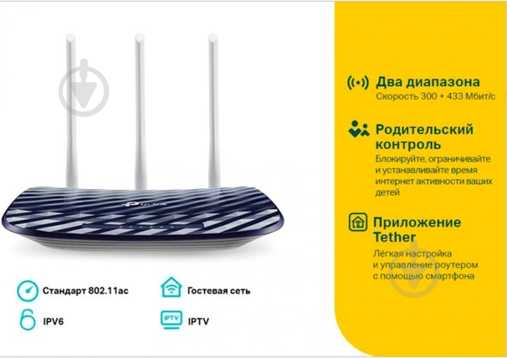 Wi-Fi-роутер TP-Link Archer A2 - фото 6