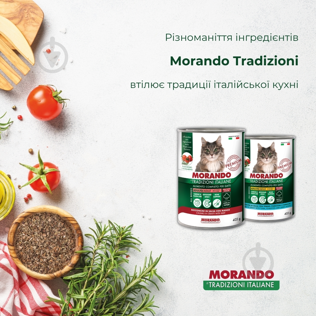 Корм вологий для котів Morando Tradizioni шматочки у соусі з яловичиною 400 г - фото 2