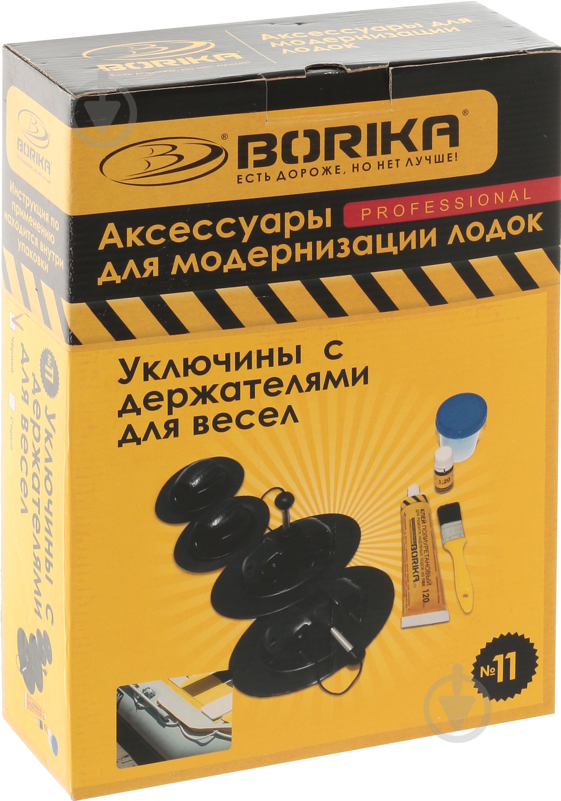 Набор Borika №11 - Уключины с держателями для весел (2241212029016) - фото 1