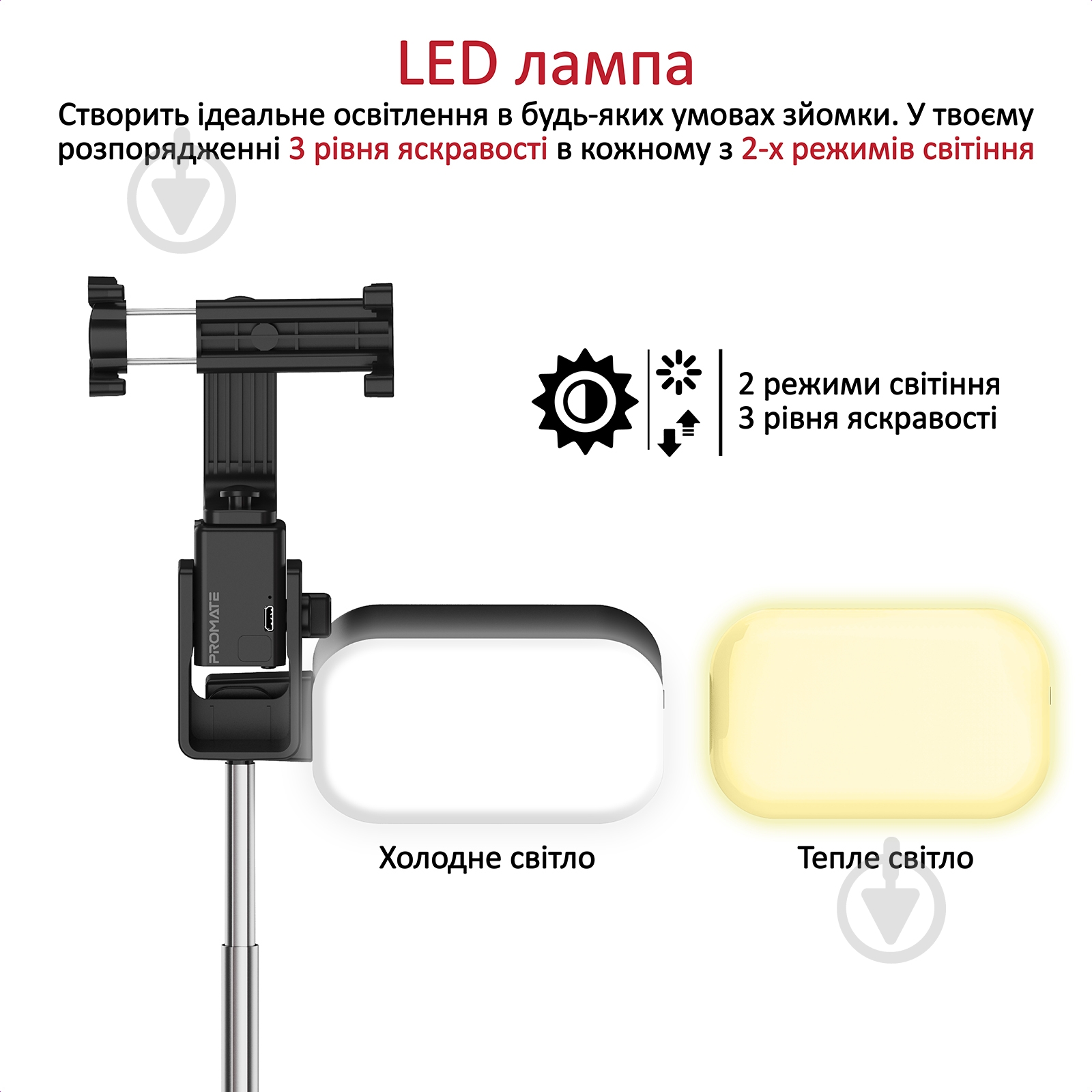 Селфи-монопод Promate MediaPod black - фото 3 Селфи-монопод Promate MediaPod black - фото 3