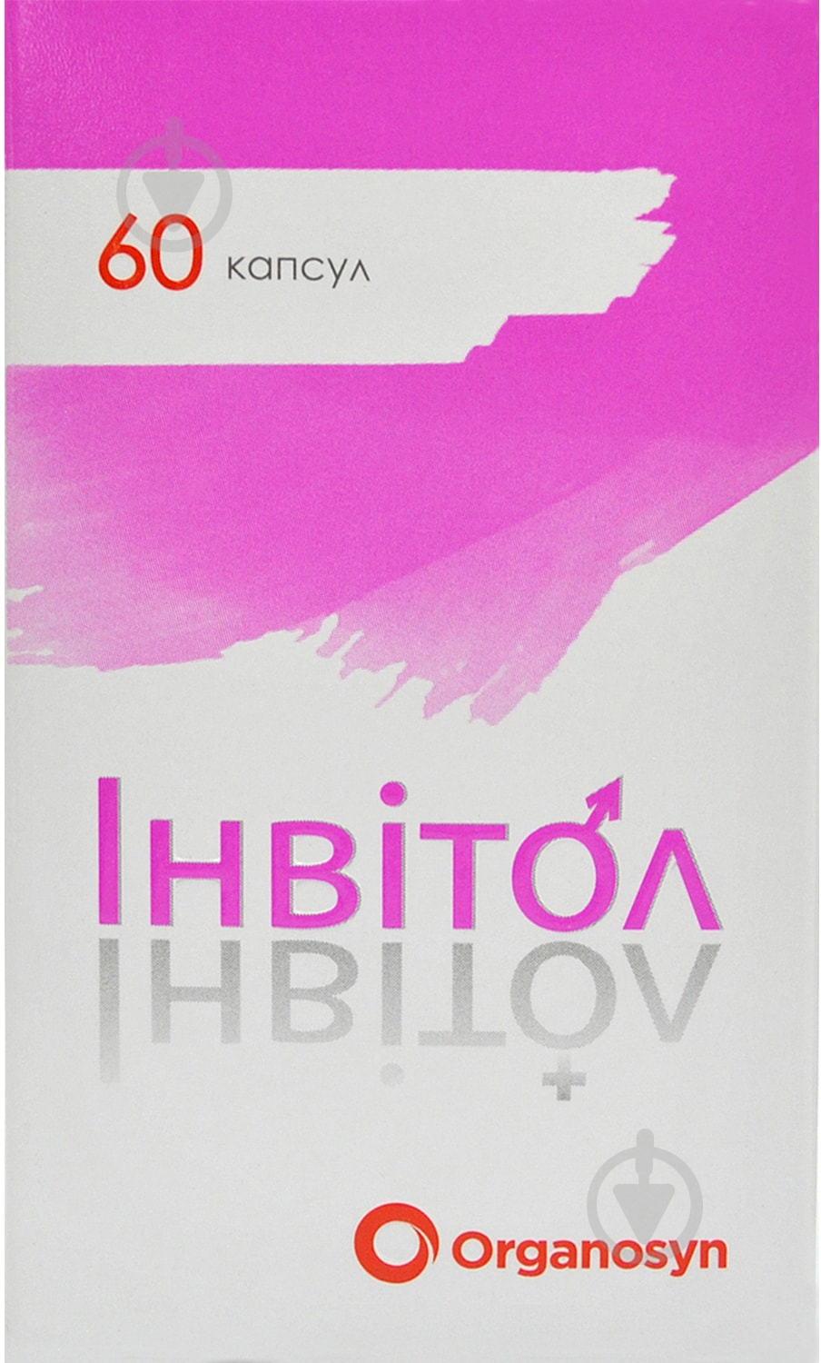 Инвитол №60 капсулы - фото 2