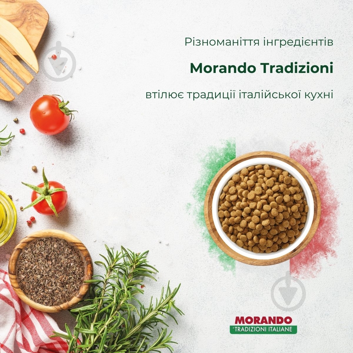 Корм сухий Morando Tradizioni для собак середніх та великих порід з яловичиною, свининою та ячменем 2,5 кг - фото 2 Корм сухий Morando Tradizioni для собак середніх та великих порід з яловичиною, свининою та ячменем 2,5 кг - фото 2
