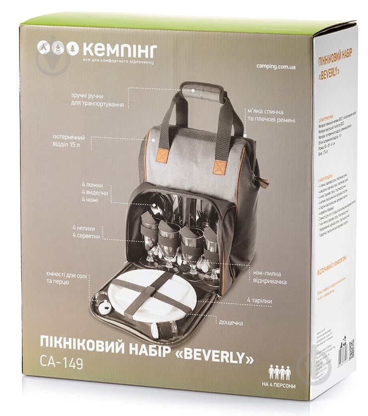 Набор для пикника Кемпинг Beverly - фото 4
