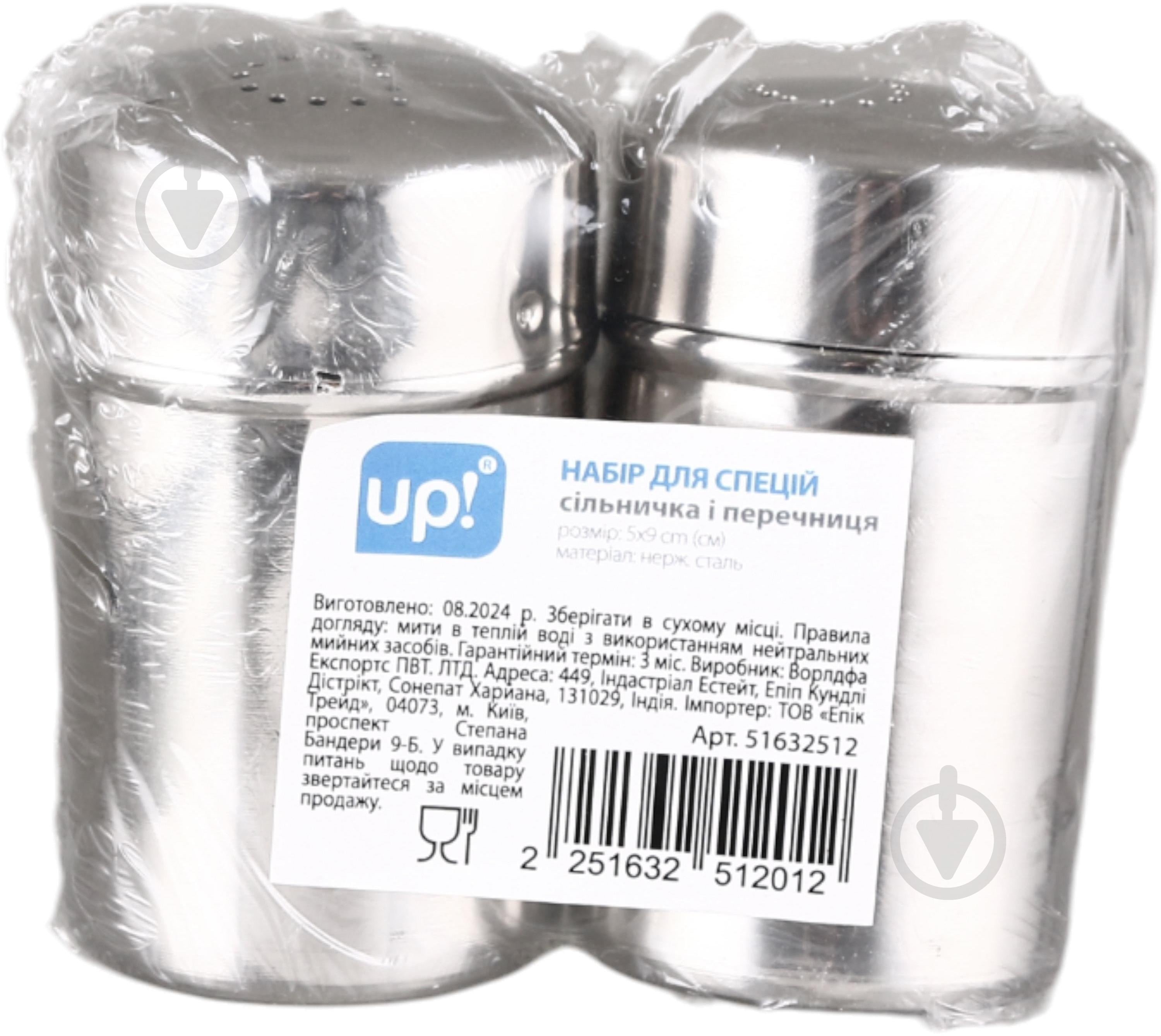 Набор для соли и перца UP! (Underprice) 5х9 см - фото 4
