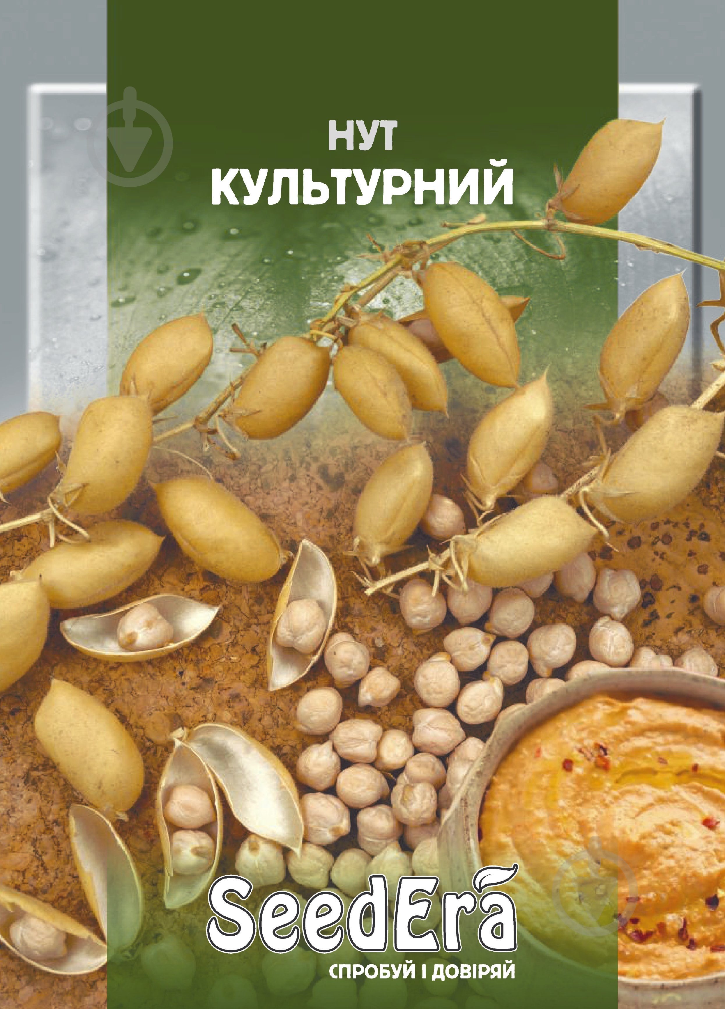 Семена SeedEra нут Культурный 20 г (4823114400261) - фото 1