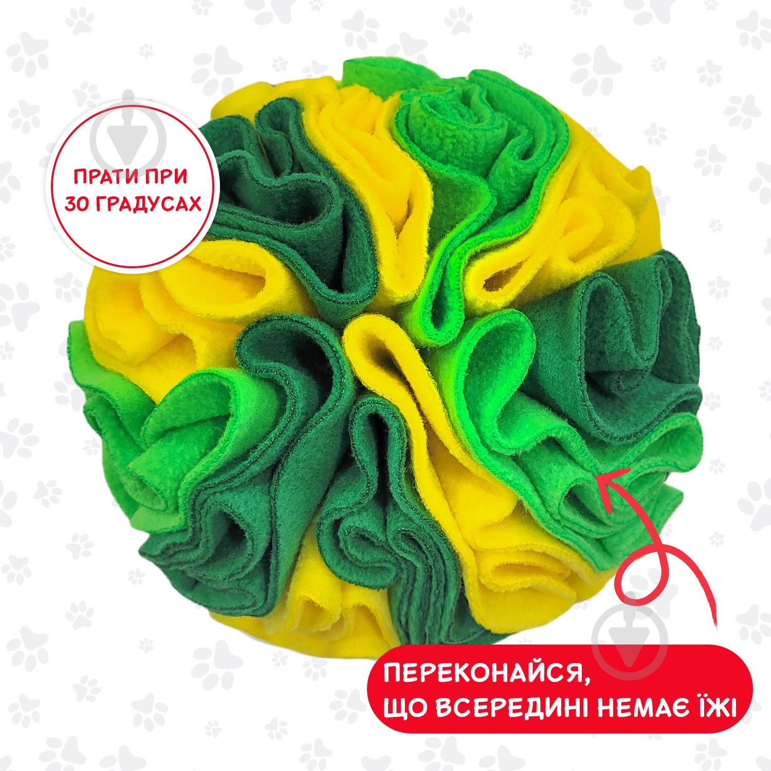 Игрушка для собак Fanny Animals нюхальный мяч МС 160401-19 - фото 3