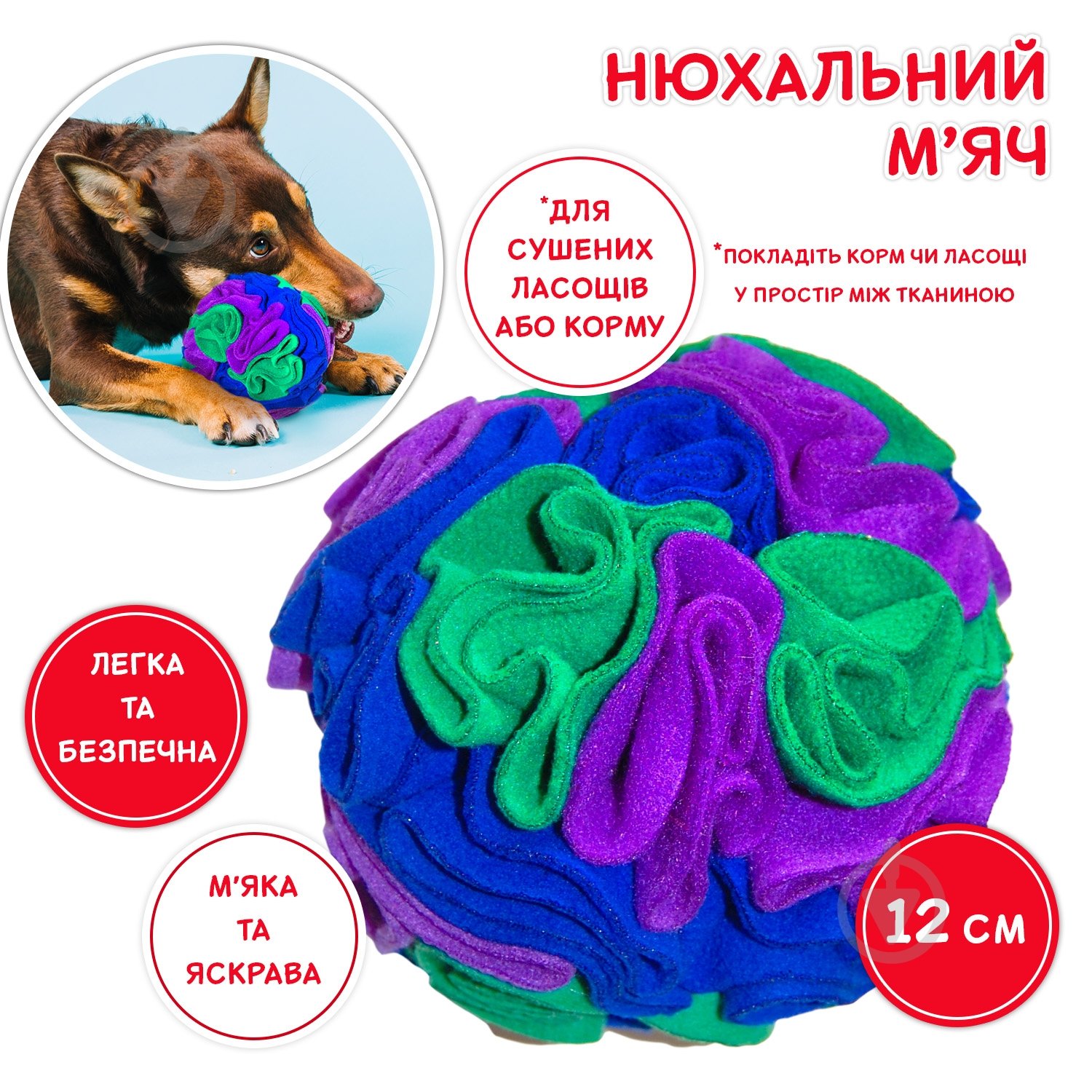 М'яка іграшка Fanny Animals Нюхальний м'яч МС 160401-14 - фото 4 М'яка іграшка Fanny Animals Нюхальний м'яч МС 160401-14 - фото 4