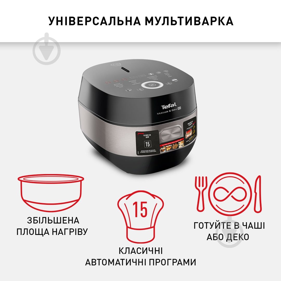 Мультиварка Tefal Multicook & Bake IH RK908A34 - фото 10