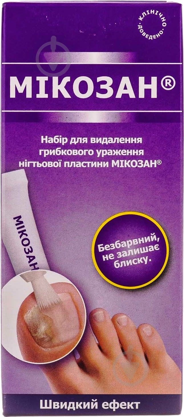 Мікозан набір: пилочки №10 + сироватка у тубі з кісточкою №1 5 мл - фото 1