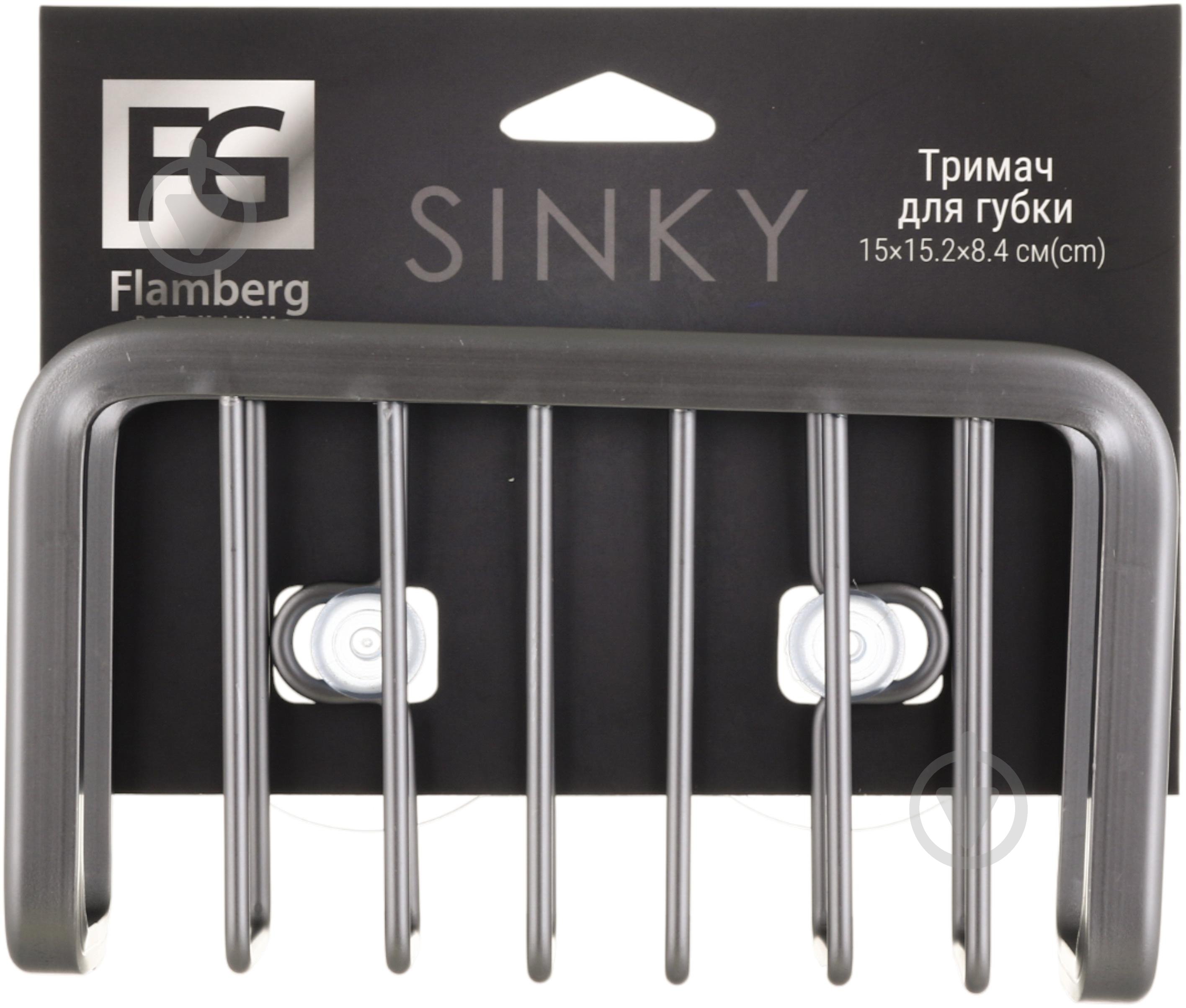 Органайзер для губки Flamberg Premium Sinky 15x5,2x8,4 см серый S-E804278P - фото 4 Органайзер для губки Flamberg Premium Sinky 15x5,2x8,4 см серый S-E804278P - фото 4