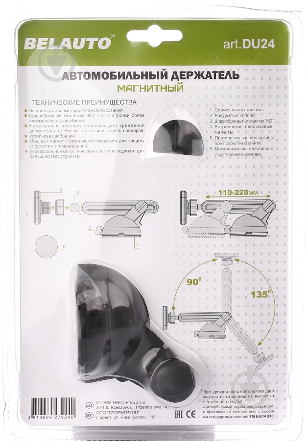 Держатель универсальный Белавто DU24 черный - фото 4
