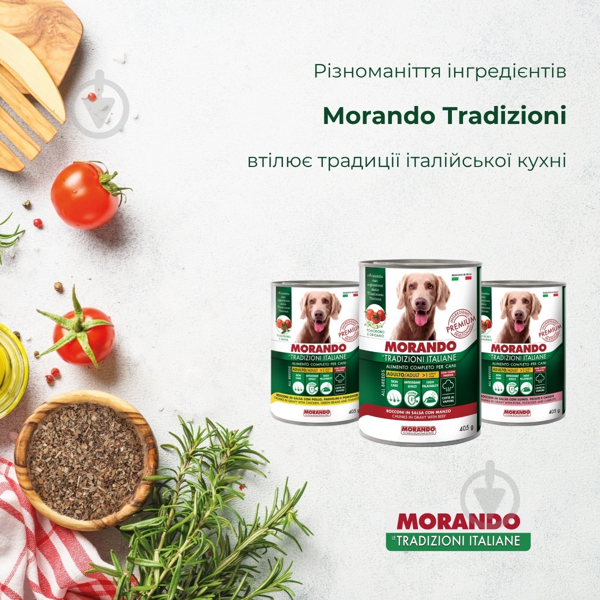 Корм влажный Morando Tradizioni для собак кусочки в соусе со свининой, морковью и картофелем 400 г - фото 2 Корм влажный Morando Tradizioni для собак кусочки в соусе со свининой, морковью и картофелем 400 г - фото 2