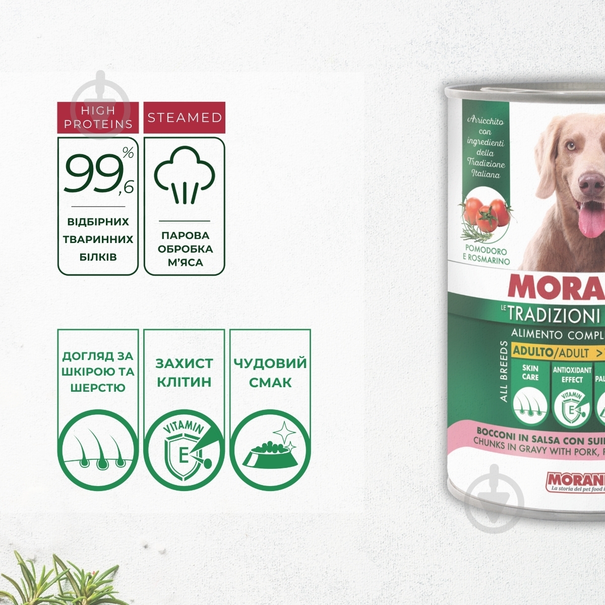 Корм влажный Morando Tradizioni для собак кусочки в соусе со свининой, морковью и картофелем 400 г - фото 4 Корм влажный Morando Tradizioni для собак кусочки в соусе со свининой, морковью и картофелем 400 г - фото 4