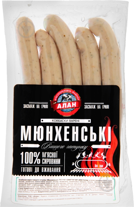 Колбаски Алан Мюнхенские вареные - фото 1 Колбаски Алан Мюнхенские вареные - фото 1