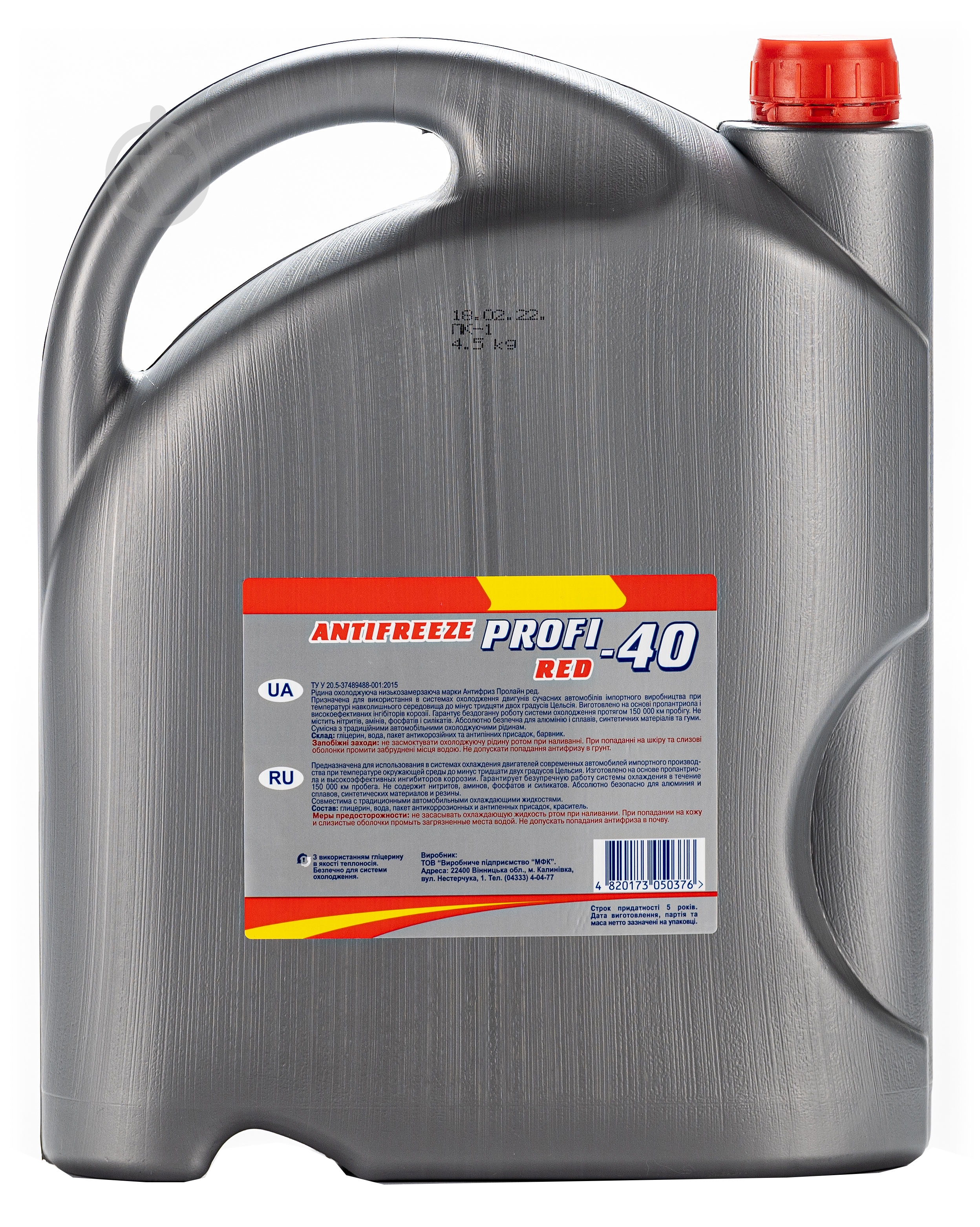 Антифриз MFC PROFI-40 от -30 до +40 готовый 5 л красный (12561) - фото 2