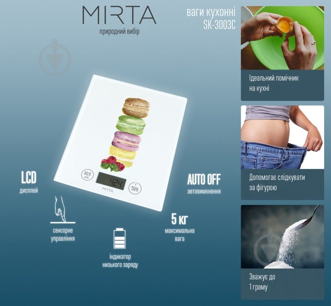 Весы кухонные Mirta SK-3003C - фото 5