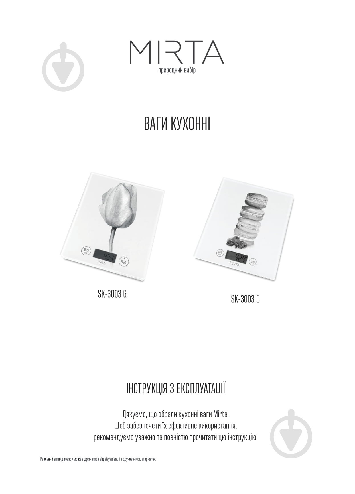 Весы кухонные Mirta SK-3003G - фото 11 Весы кухонные Mirta SK-3003G - фото 11