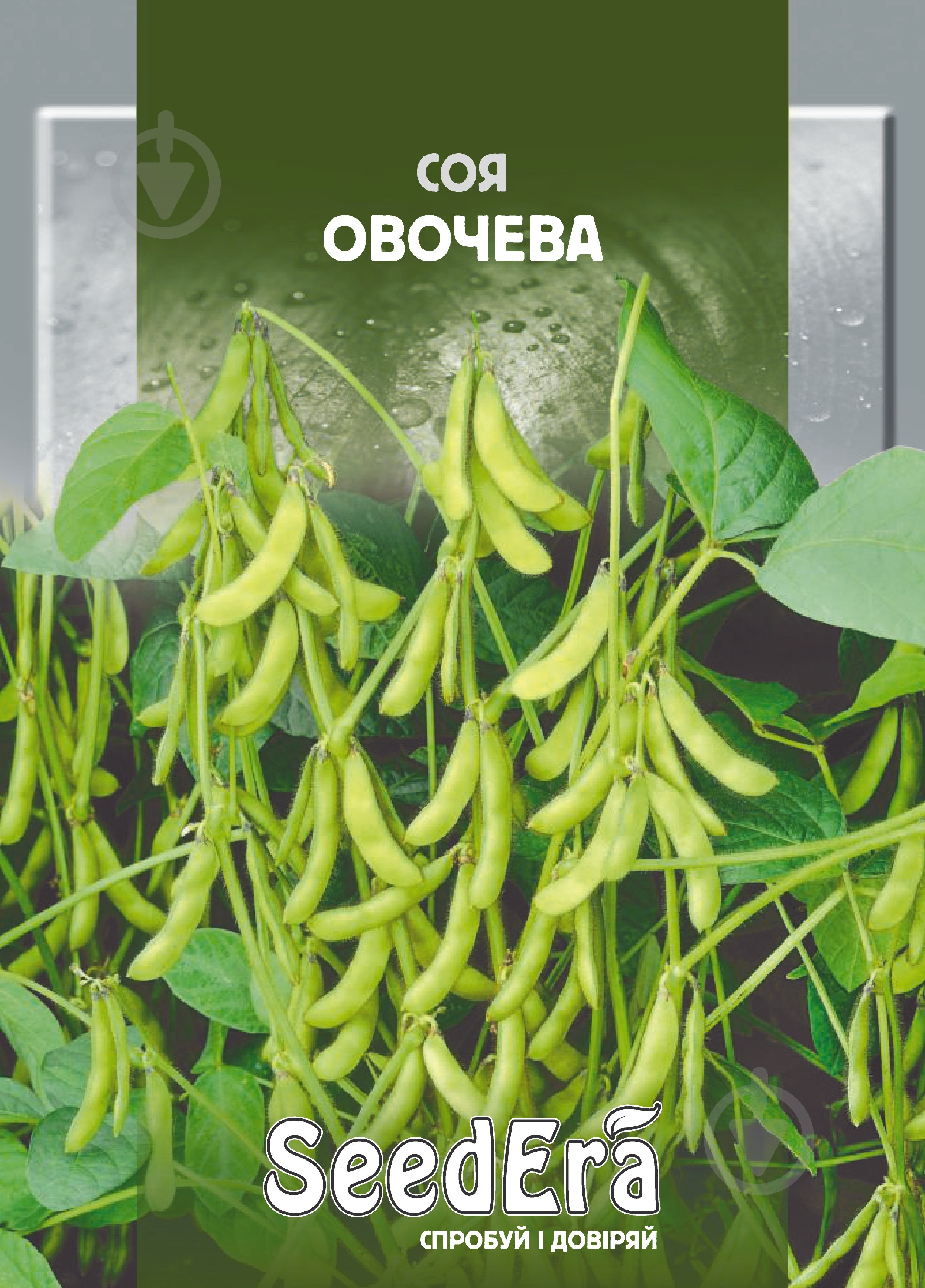 Семена соя Овощная 20 г SeedEra - фото 1