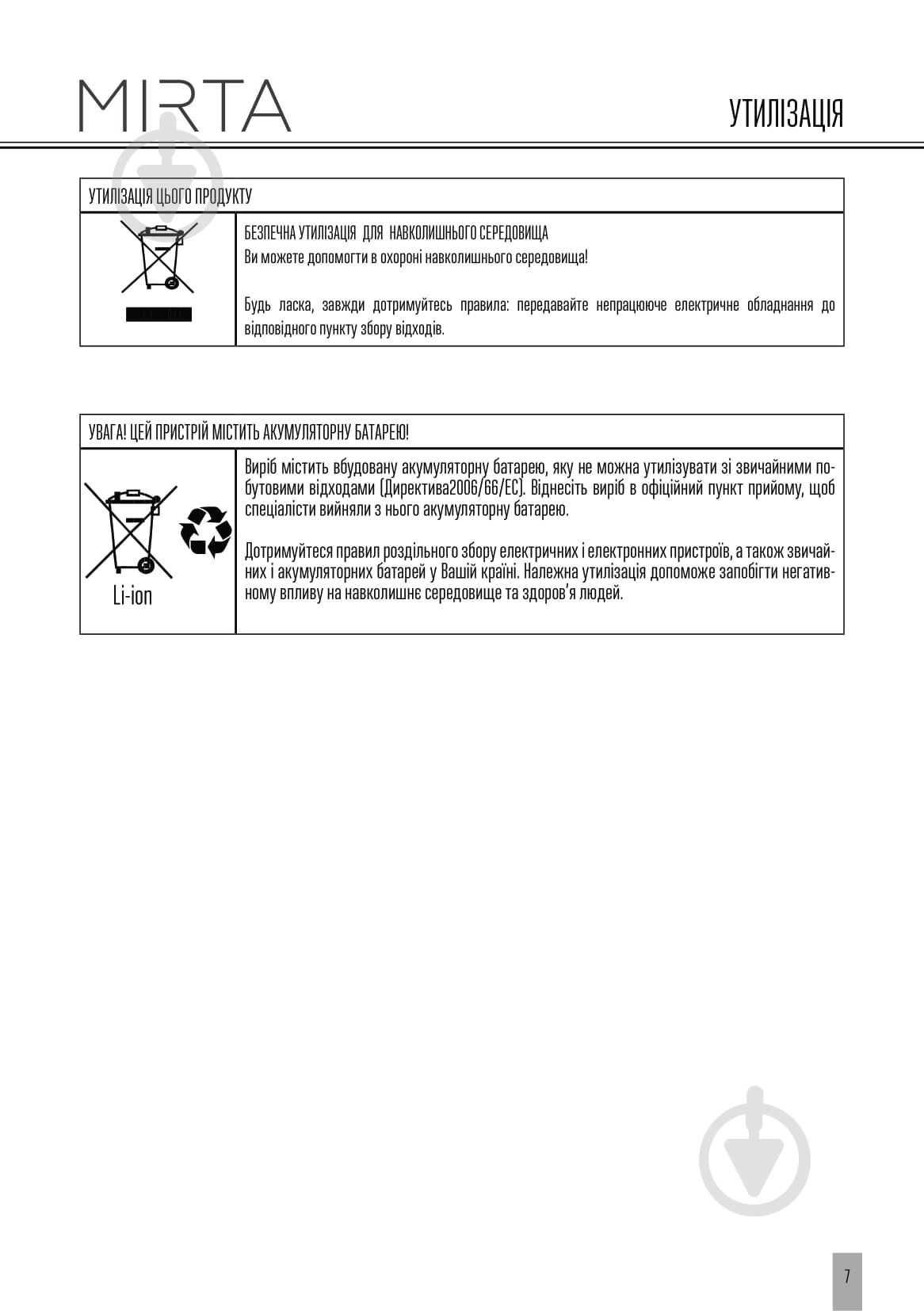 Триммер Mirta НТ-5216 SpeedPro5 5in1 - фото 22 Триммер Mirta НТ-5216 SpeedPro5 5in1 - фото 22