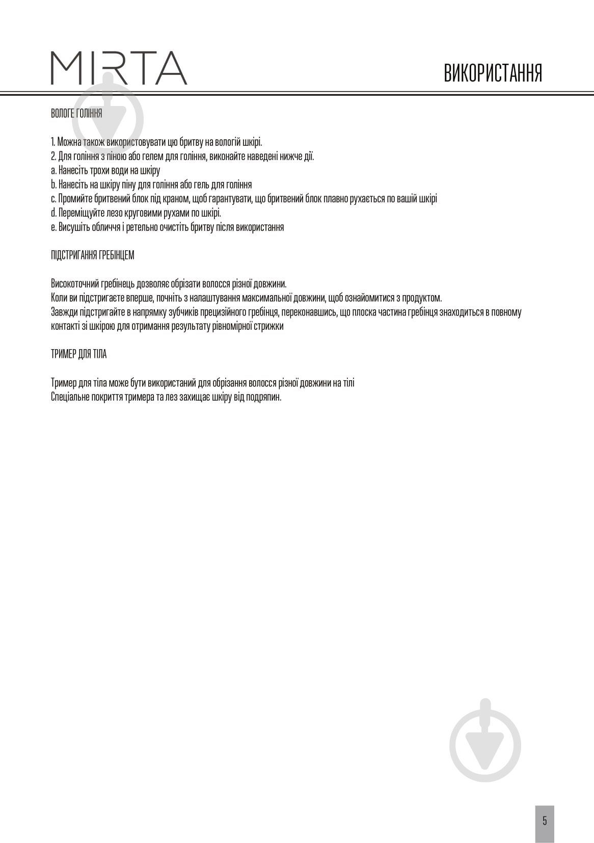 Триммер Mirta НТ-5216 SpeedPro5 5in1 - фото 20 Триммер Mirta НТ-5216 SpeedPro5 5in1 - фото 20