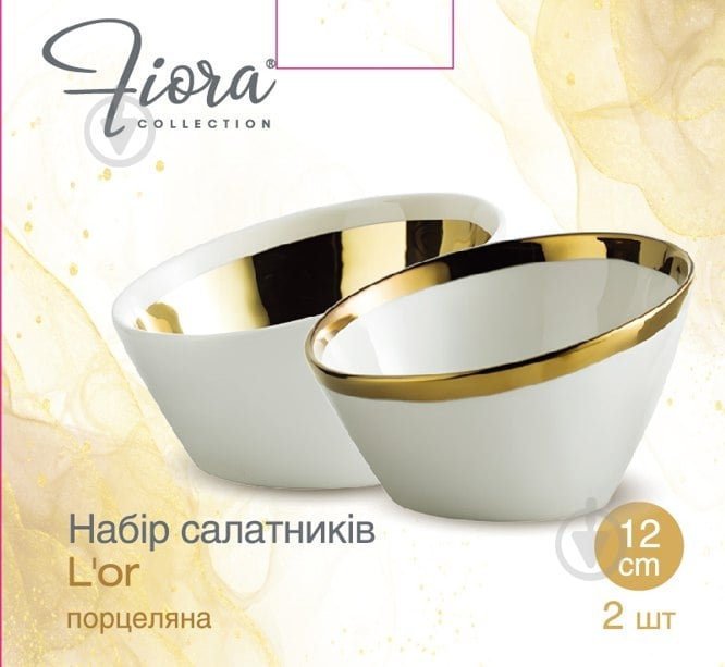 Набор салатников Fiora L'or 12 см 2 шт. - фото 2 Набор салатников Fiora L'or 12 см 2 шт. - фото 2