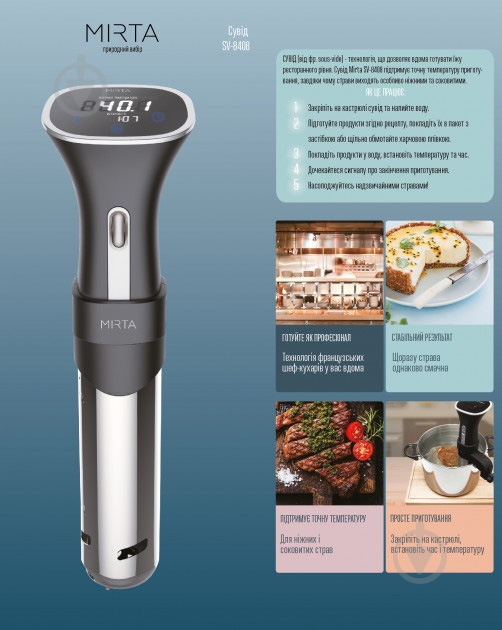 Су-вид Mirta SV-8408 - фото 4 Су-вид Mirta SV-8408 - фото 4