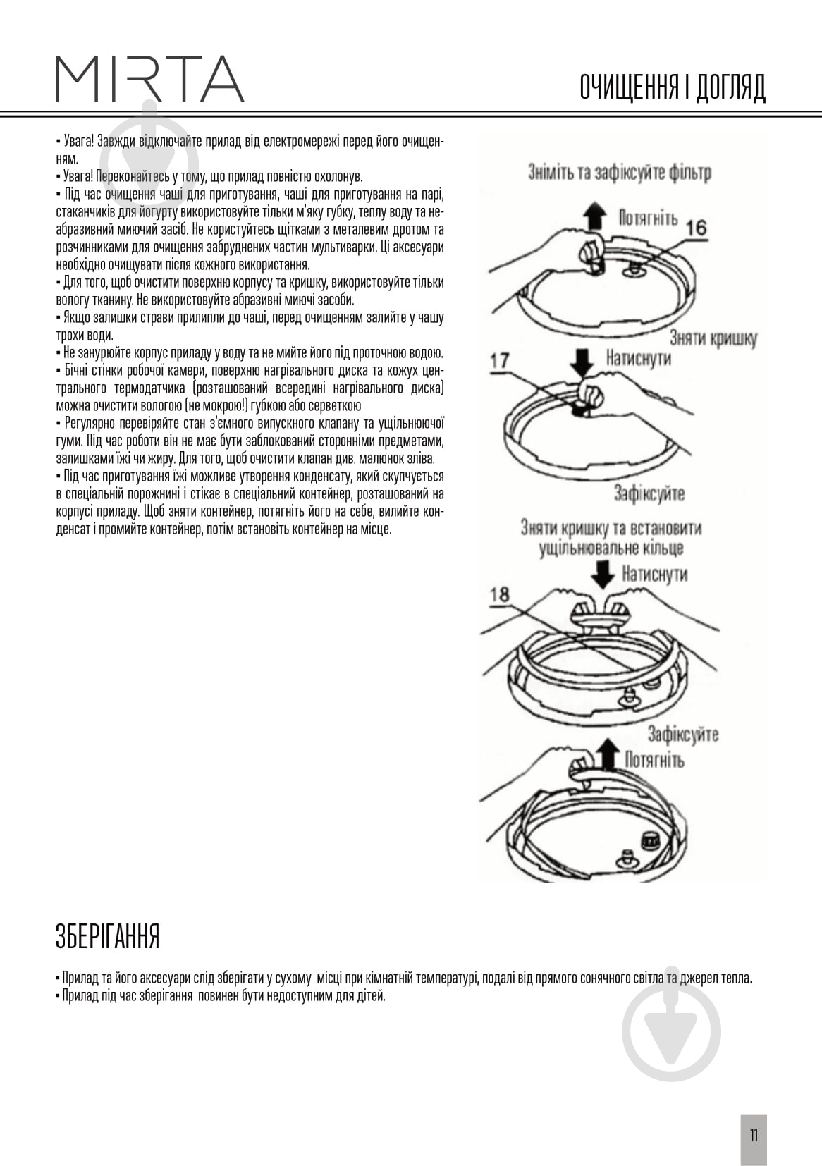 Скороварка Mirta MC-2251 - фото 22