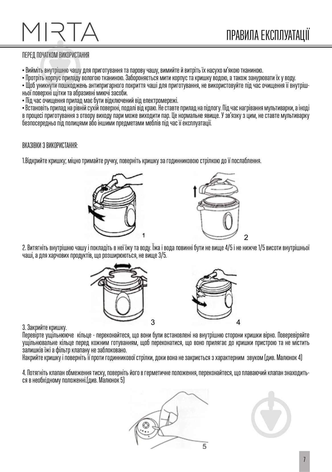 Скороварка Mirta MC-2251 - фото 18