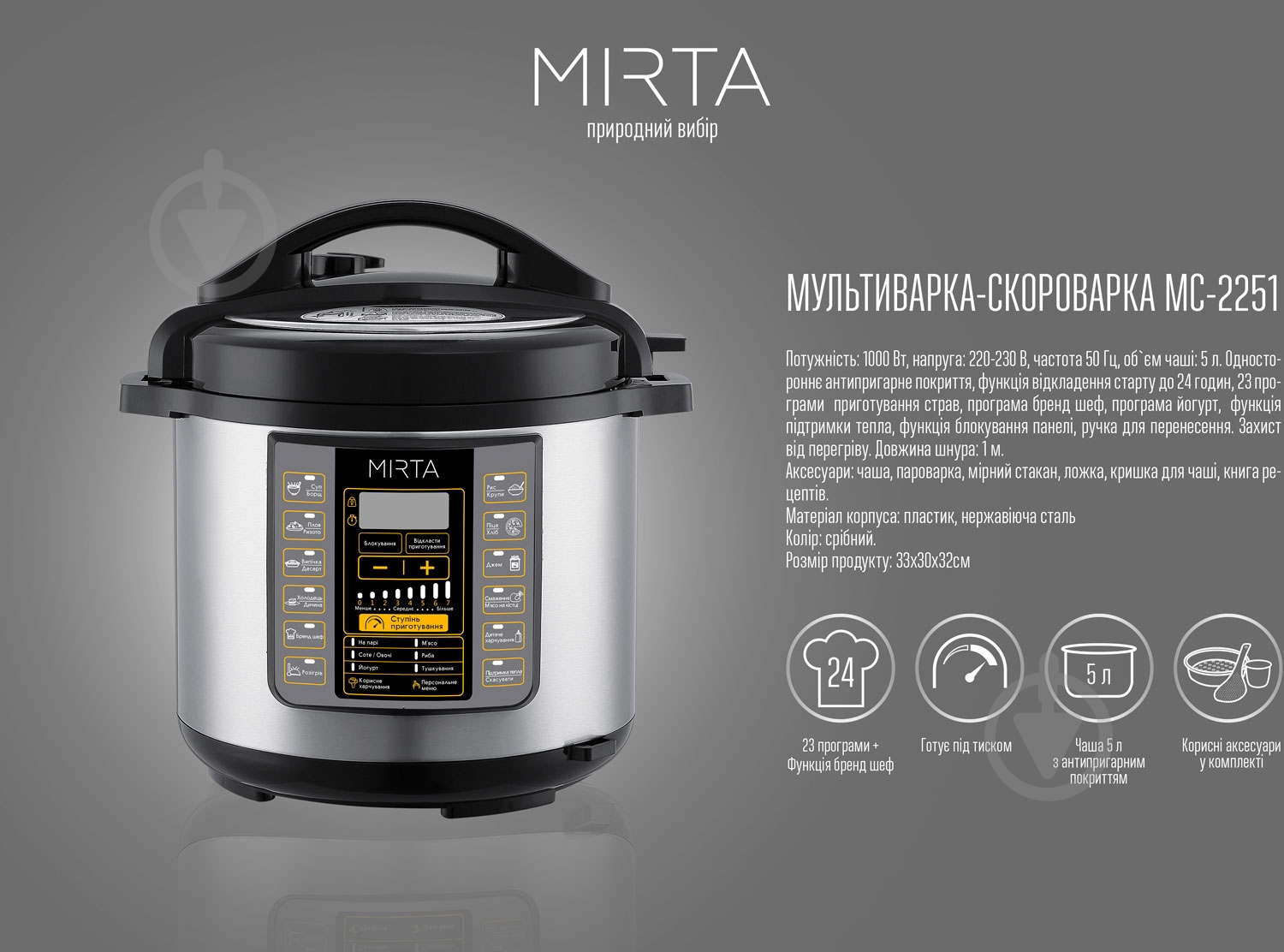 Скороварка Mirta MC-2251 - фото 11