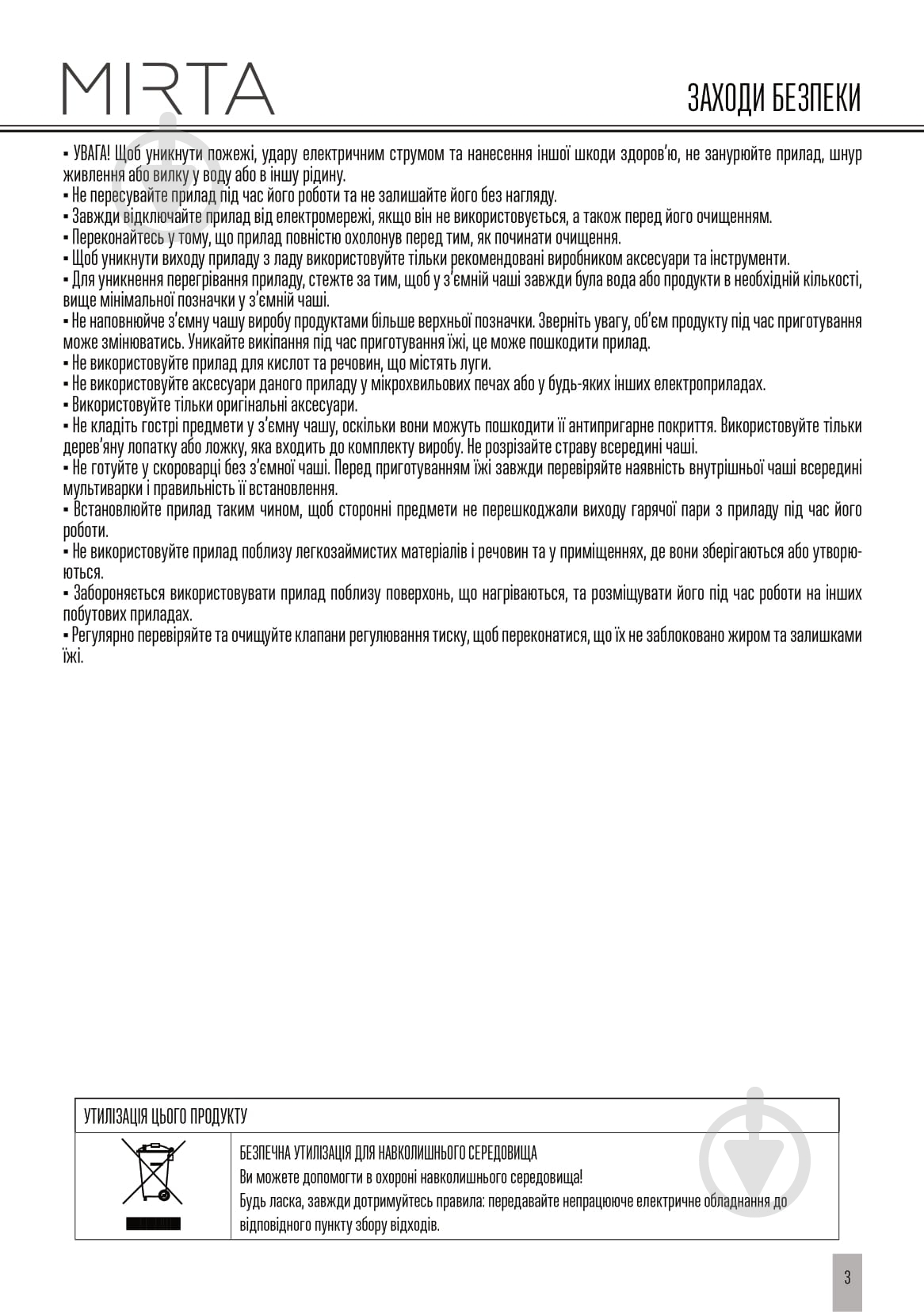 Скороварка Mirta MC-2251 - фото 14