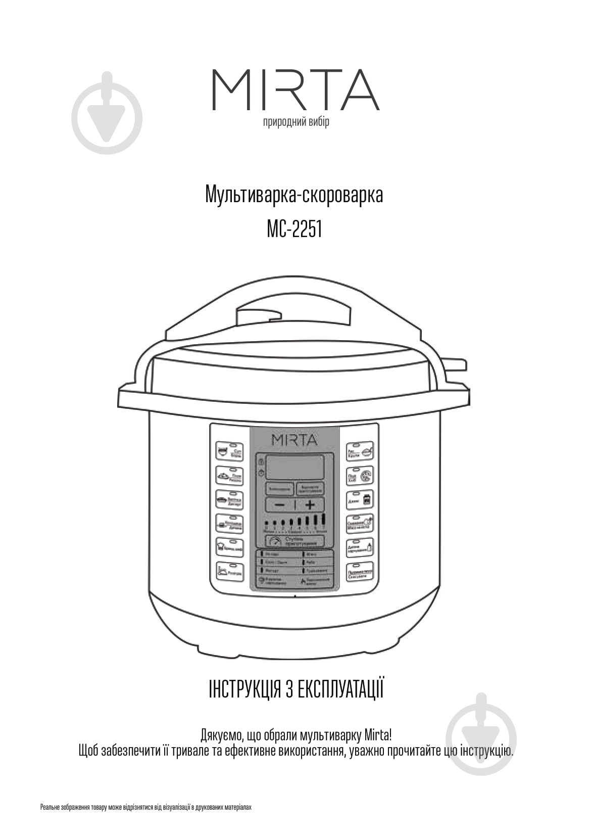 Скороварка Mirta MC-2251 - фото 12