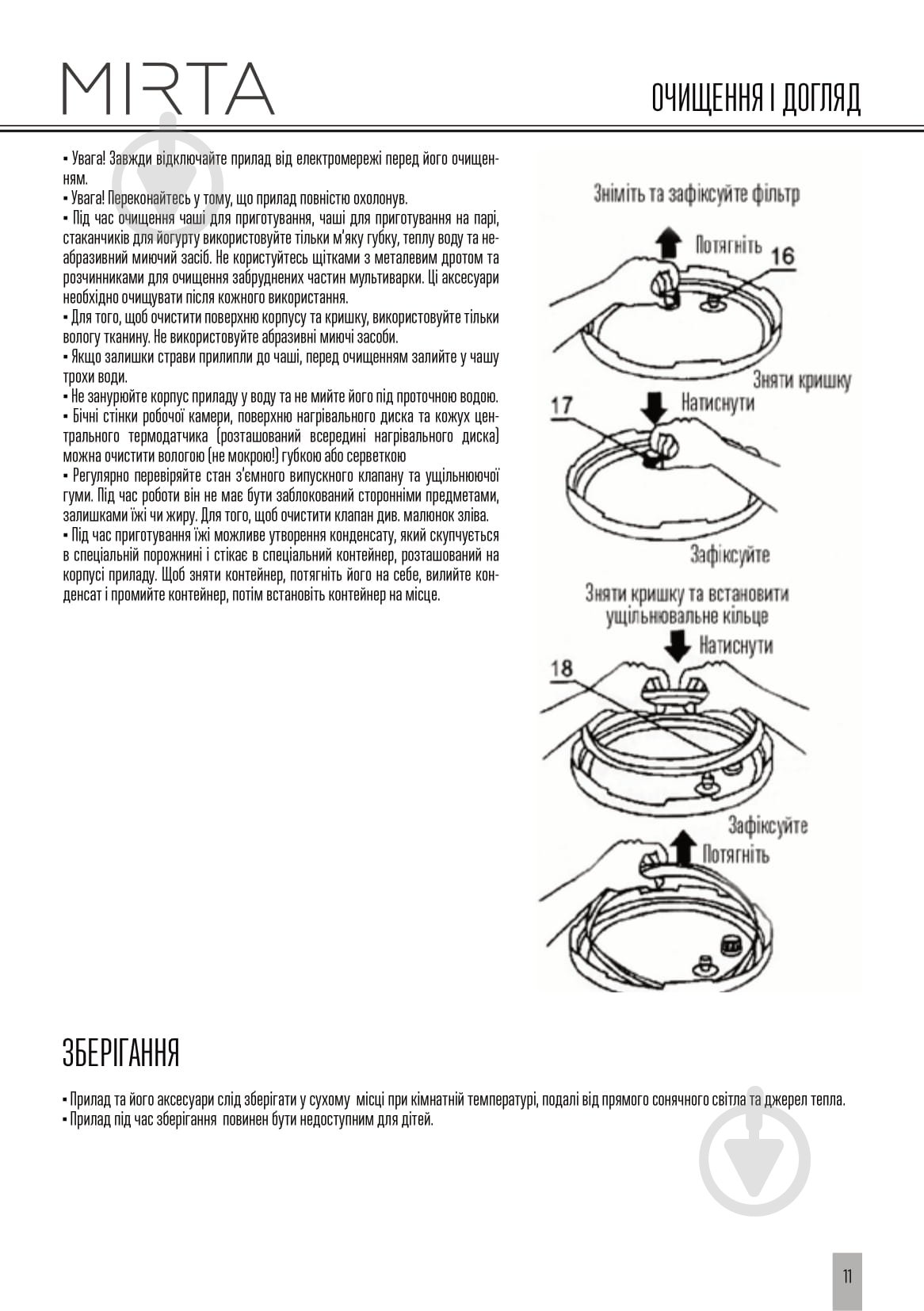 Скороварка Mirta MC-2252 - фото 25