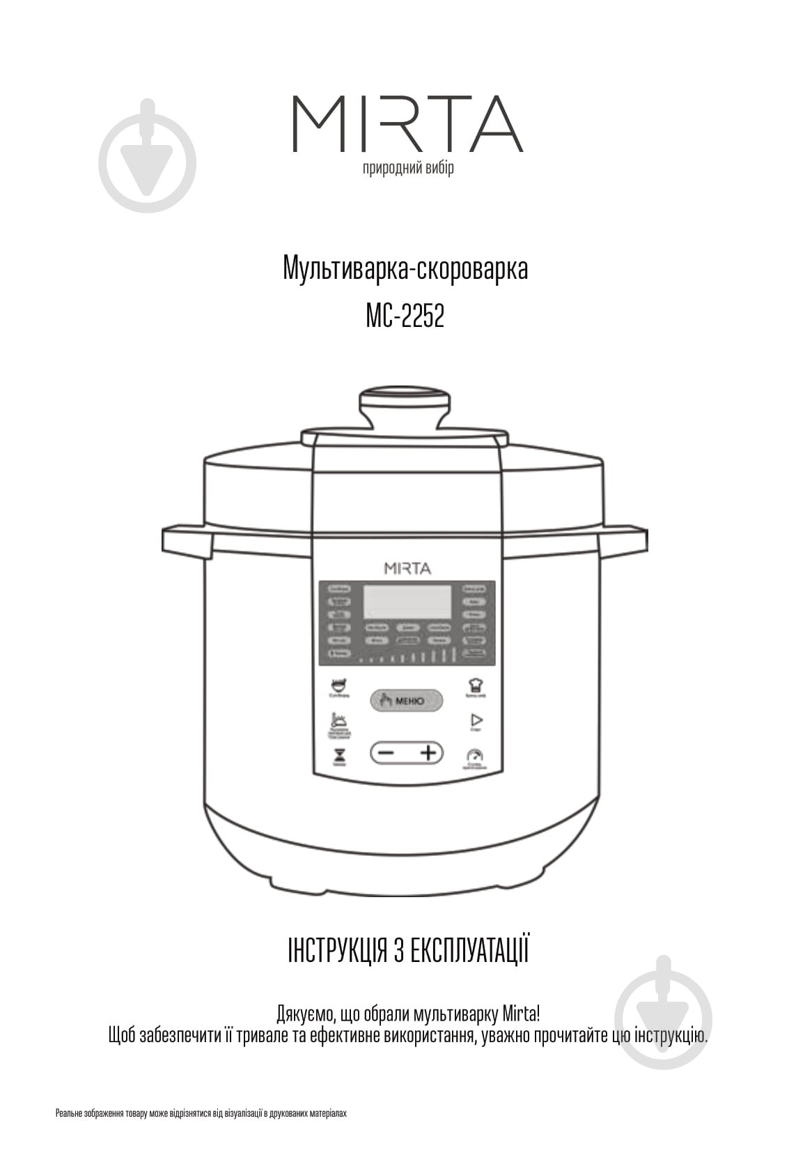 Скороварка Mirta MC-2252 - фото 15