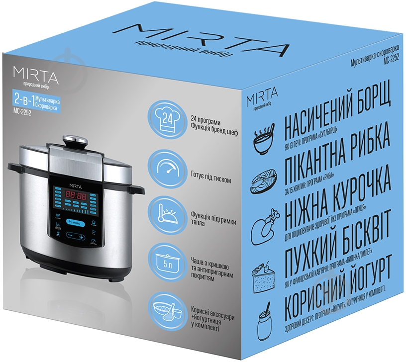 Скороварка Mirta MC-2252 - фото 14