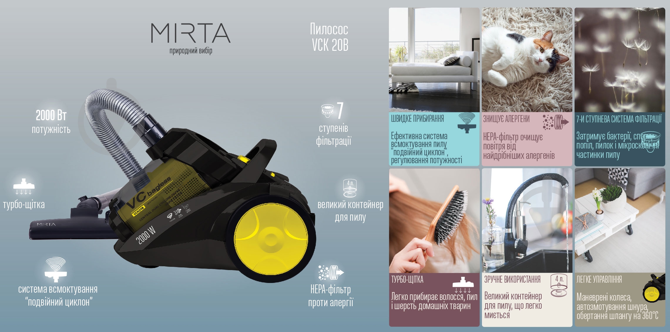 Пылесос Mirta без мешка VCK20B black - фото 14 Пылесос Mirta без мешка VCK20B black - фото 14