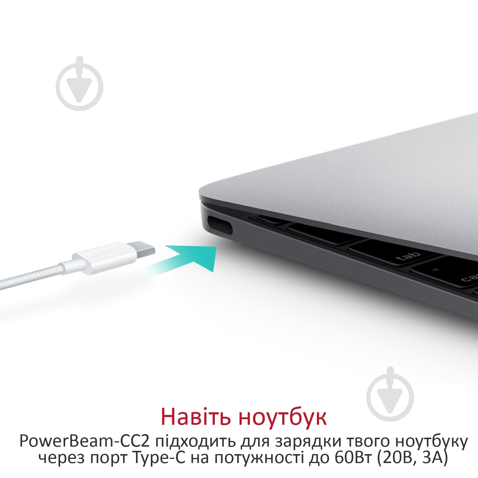Кабель Promate PowerBeam-CC2 Type-C – Type-C 2 м white (powerbeam-cc2.white) - фото 3 Кабель Promate PowerBeam-CC2 Type-C – Type-C 2 м white (powerbeam-cc2.white) - фото 3