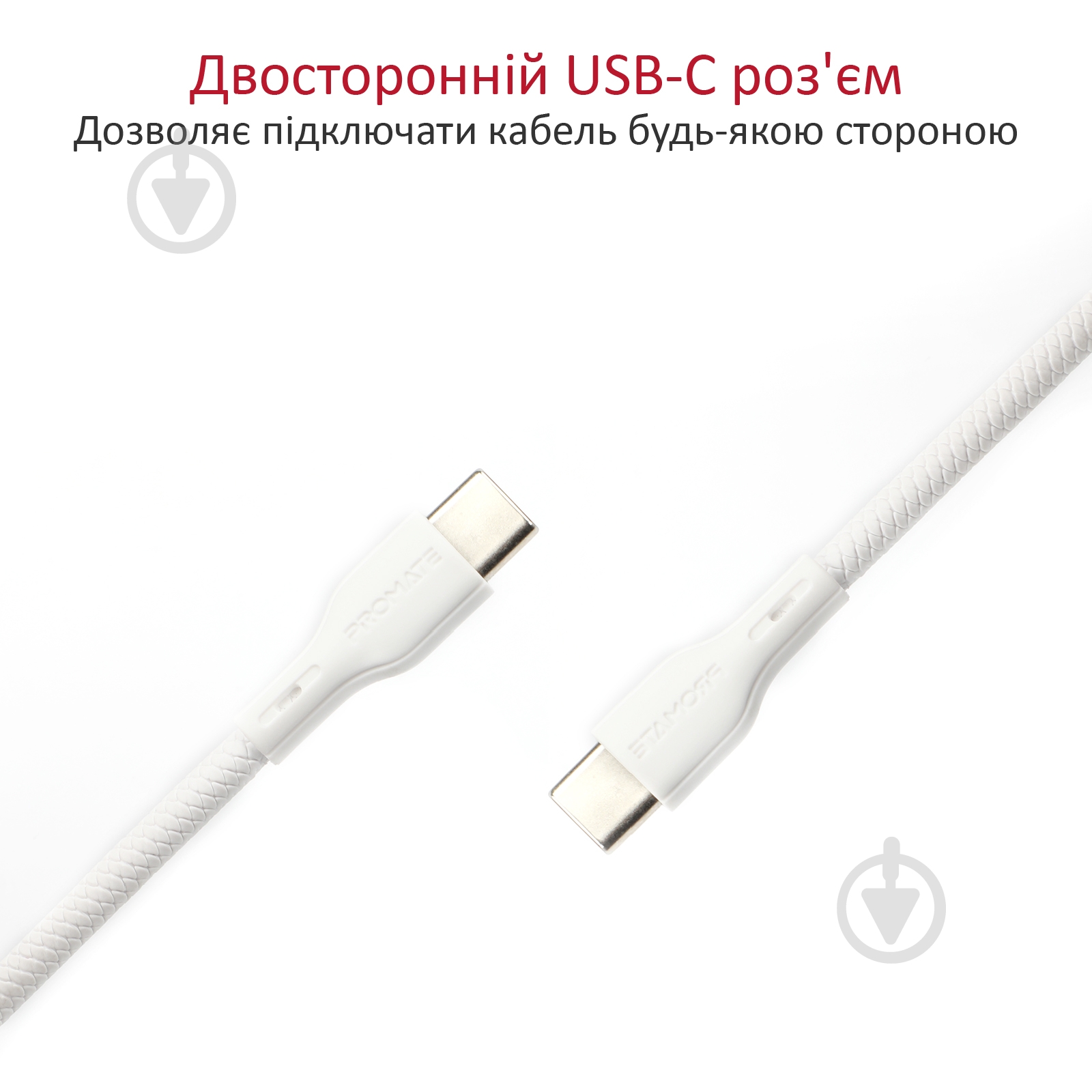 Кабель Promate PowerBeam-CC2 Type-C – Type-C 2 м white (powerbeam-cc2.white) - фото 5 Кабель Promate PowerBeam-CC2 Type-C – Type-C 2 м white (powerbeam-cc2.white) - фото 5