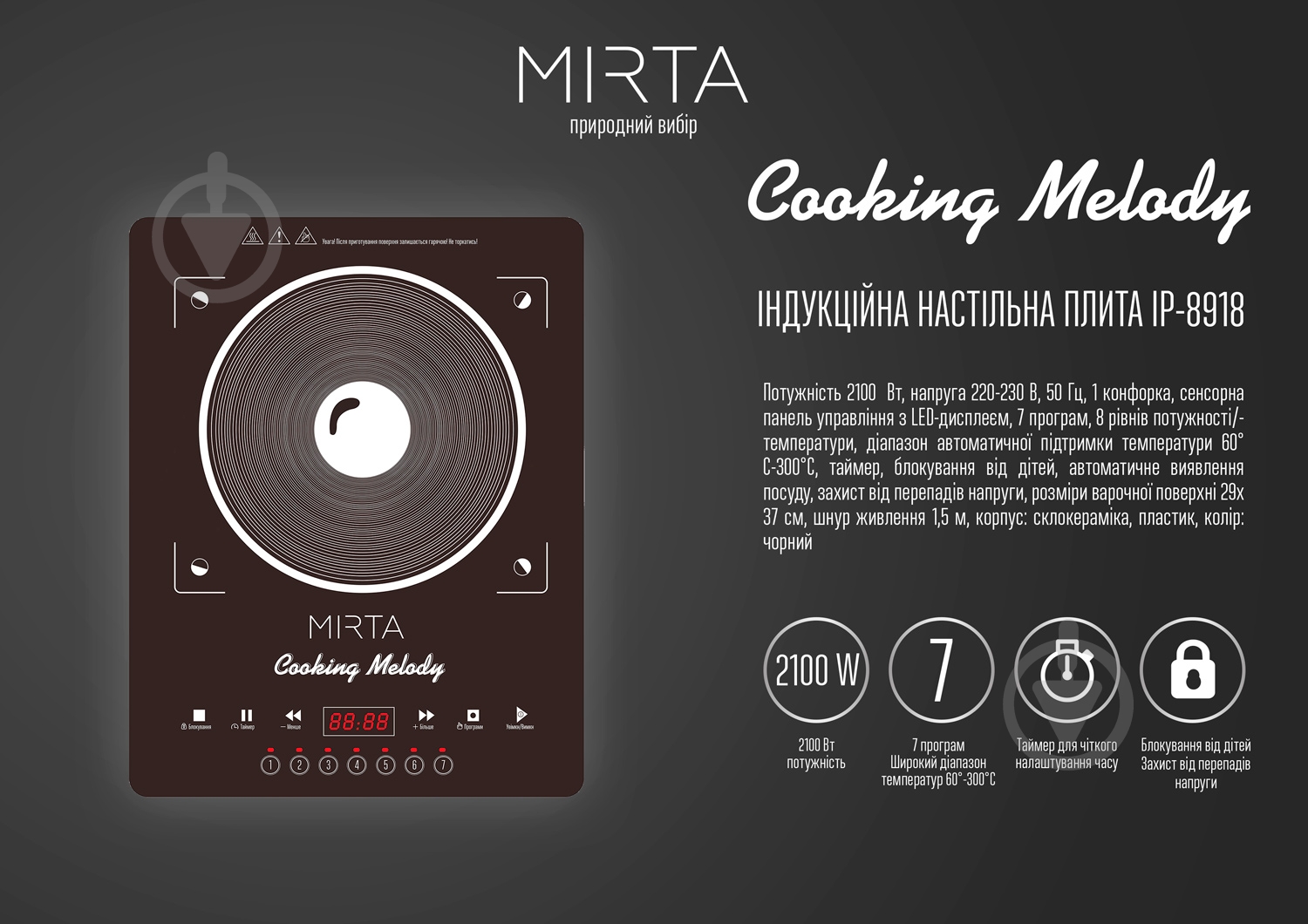 Плита индукционная настольная Mirta IP8918 - фото 3