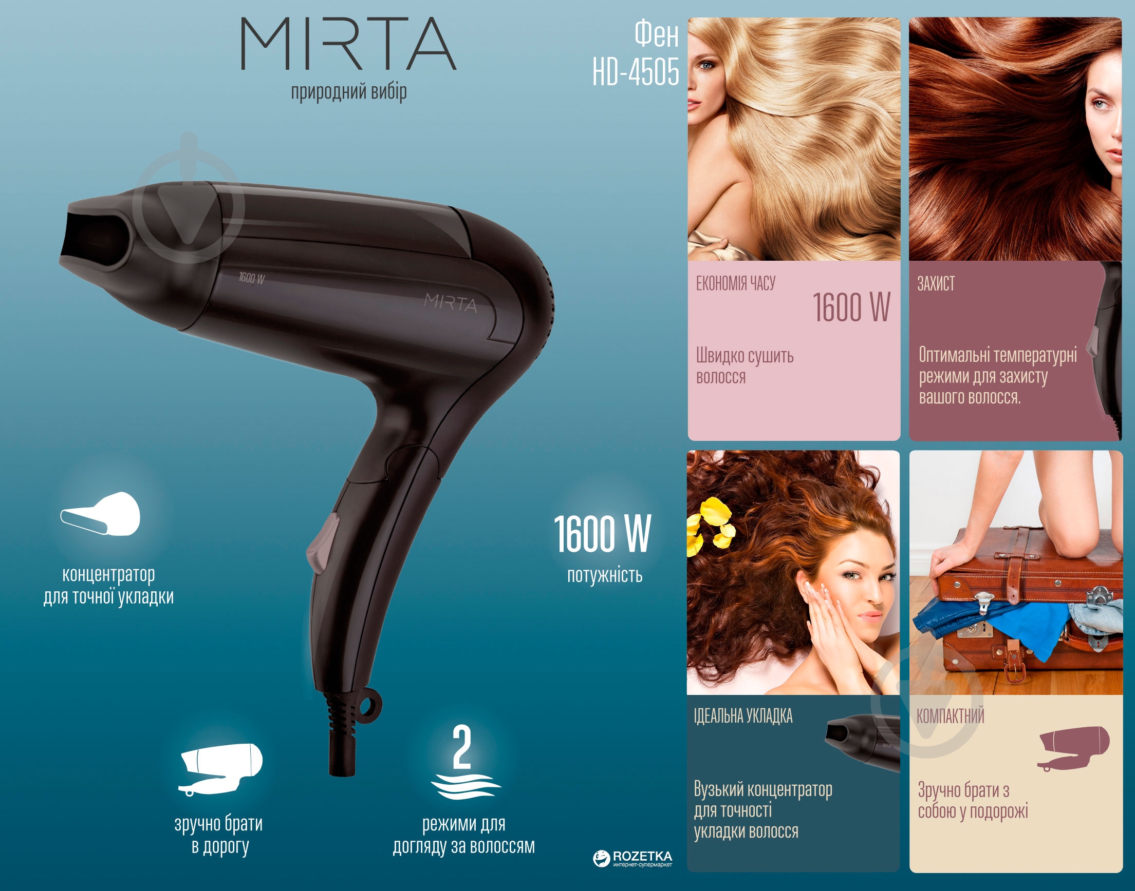 Фен Mirta HD-4505 - фото 2