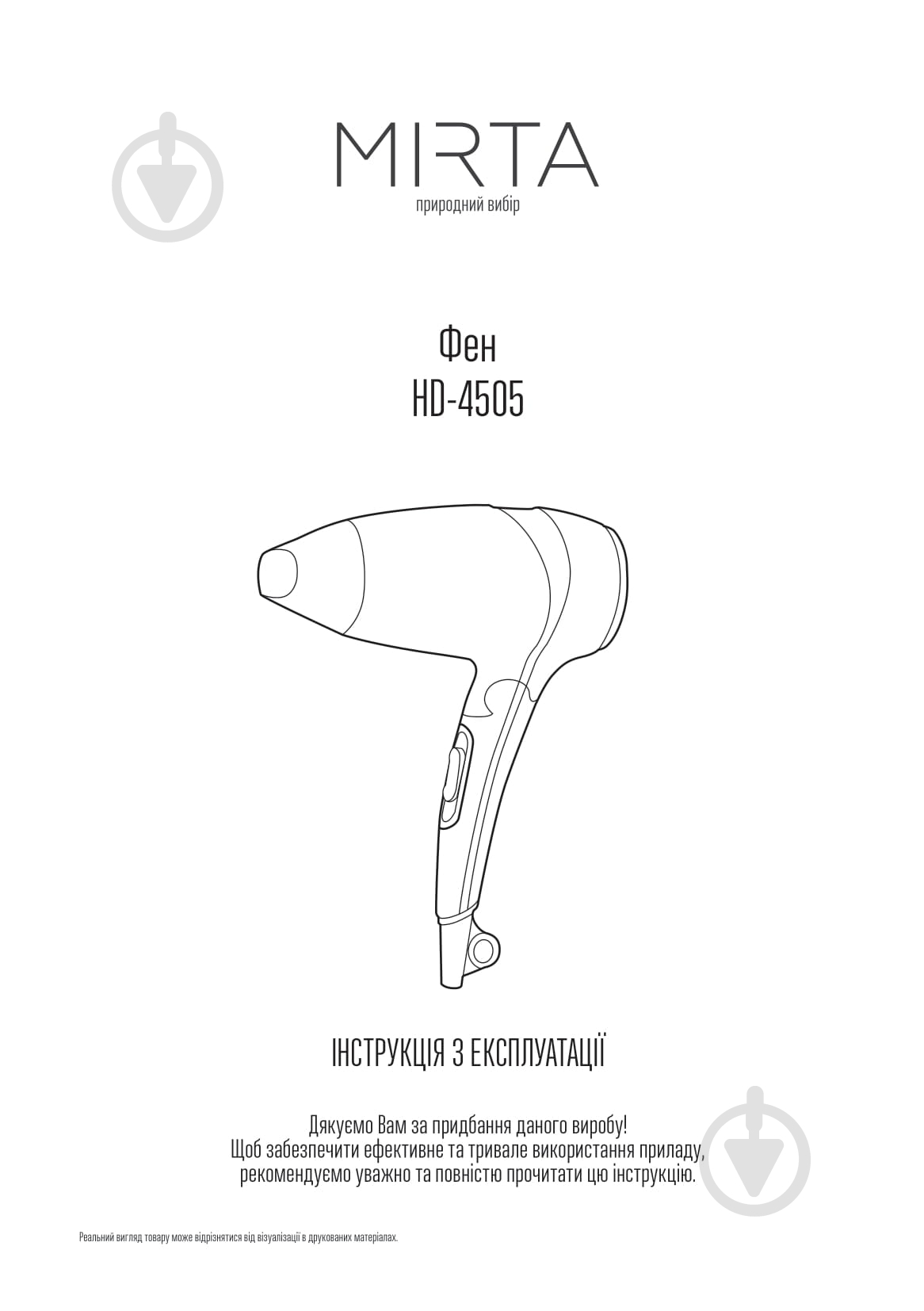 Фен Mirta HD-4505 - фото 4