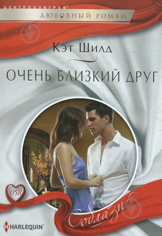 Книга Кэт Шилд «Очень близкий друг» 978-5-227-04978-0 - фото 1