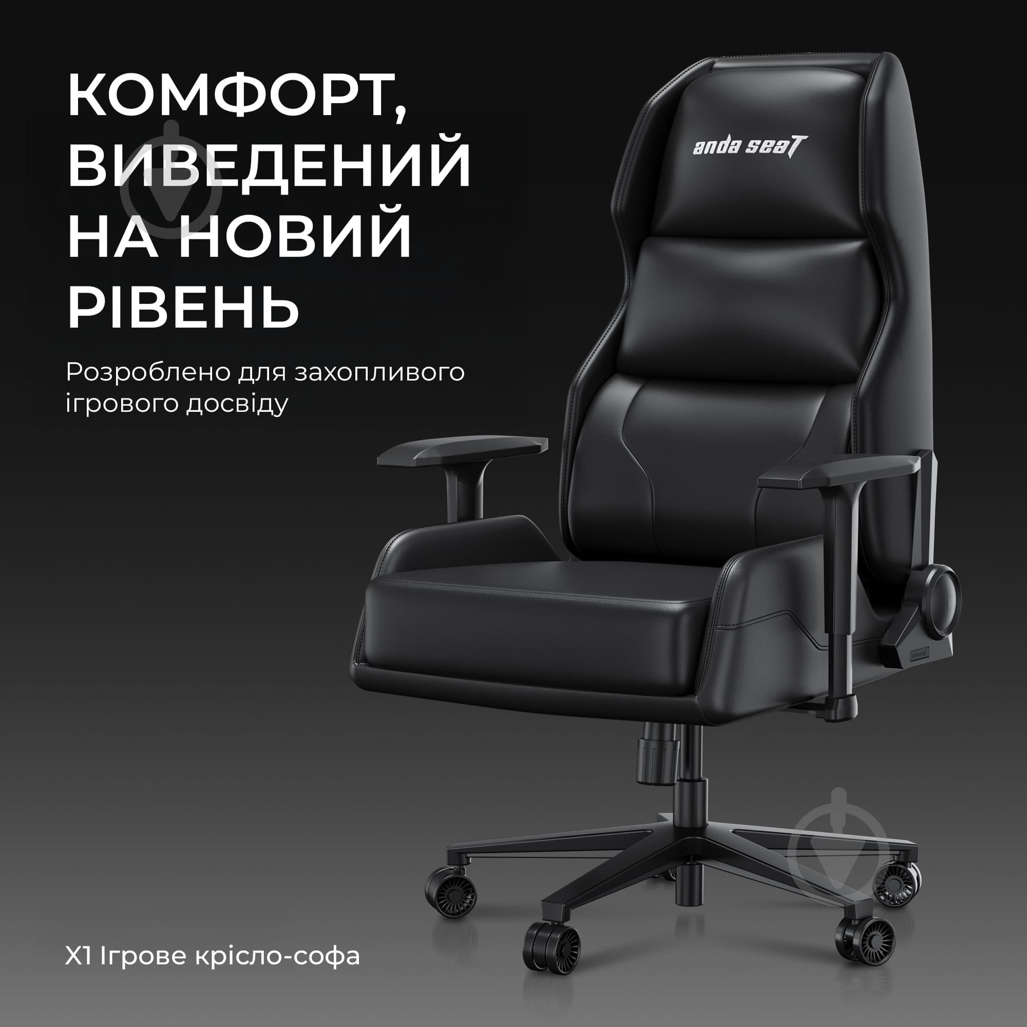 Кресло игровое Anda Seat X1 Gaming Sofa Black PVC черный - фото 9