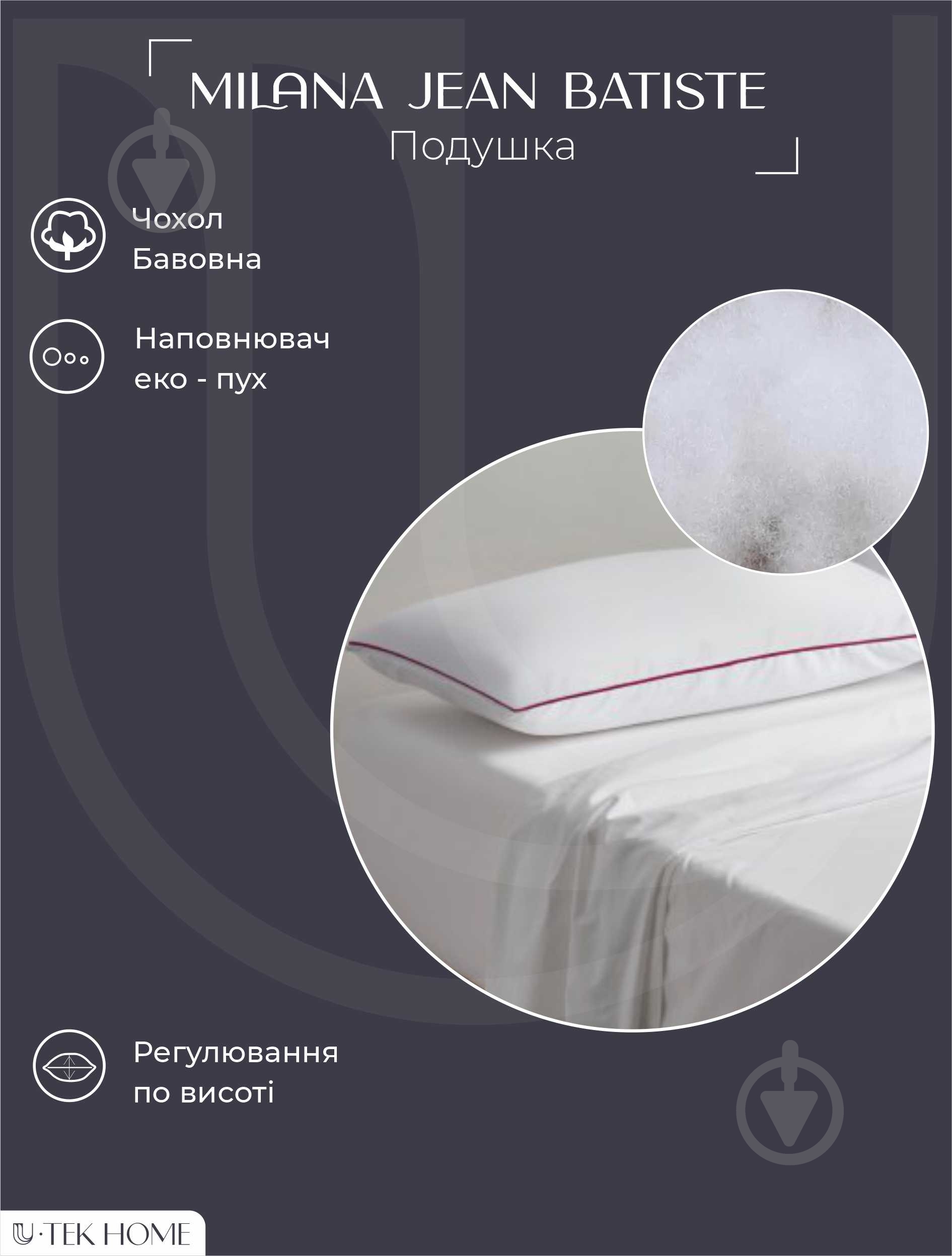 Подушка Milana U-tek 40x60 см белый - фото 2