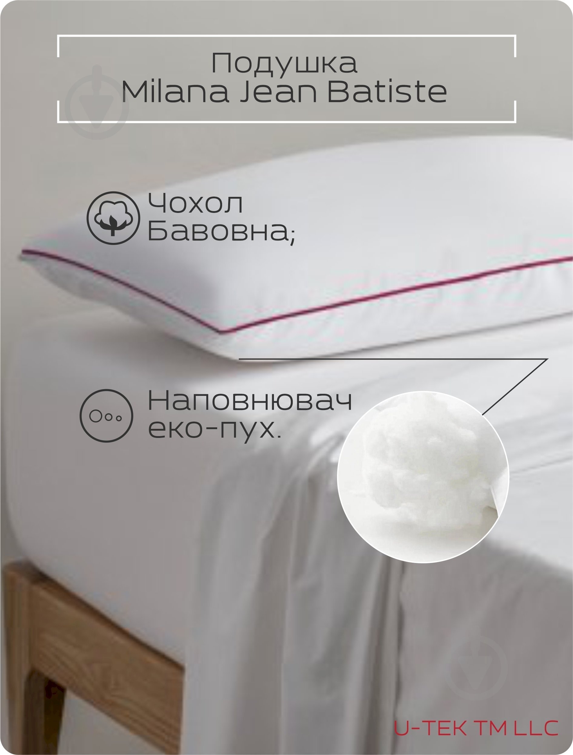 Подушка Milana U-tek 40x60 см белый - фото 4