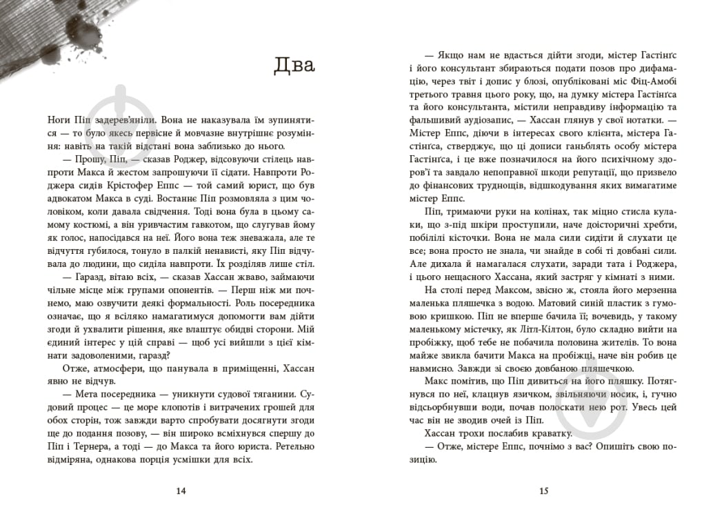 Книга Голлі Джексон «Ні жива ні мертва» 978-617-09-9389-2 - фото 7